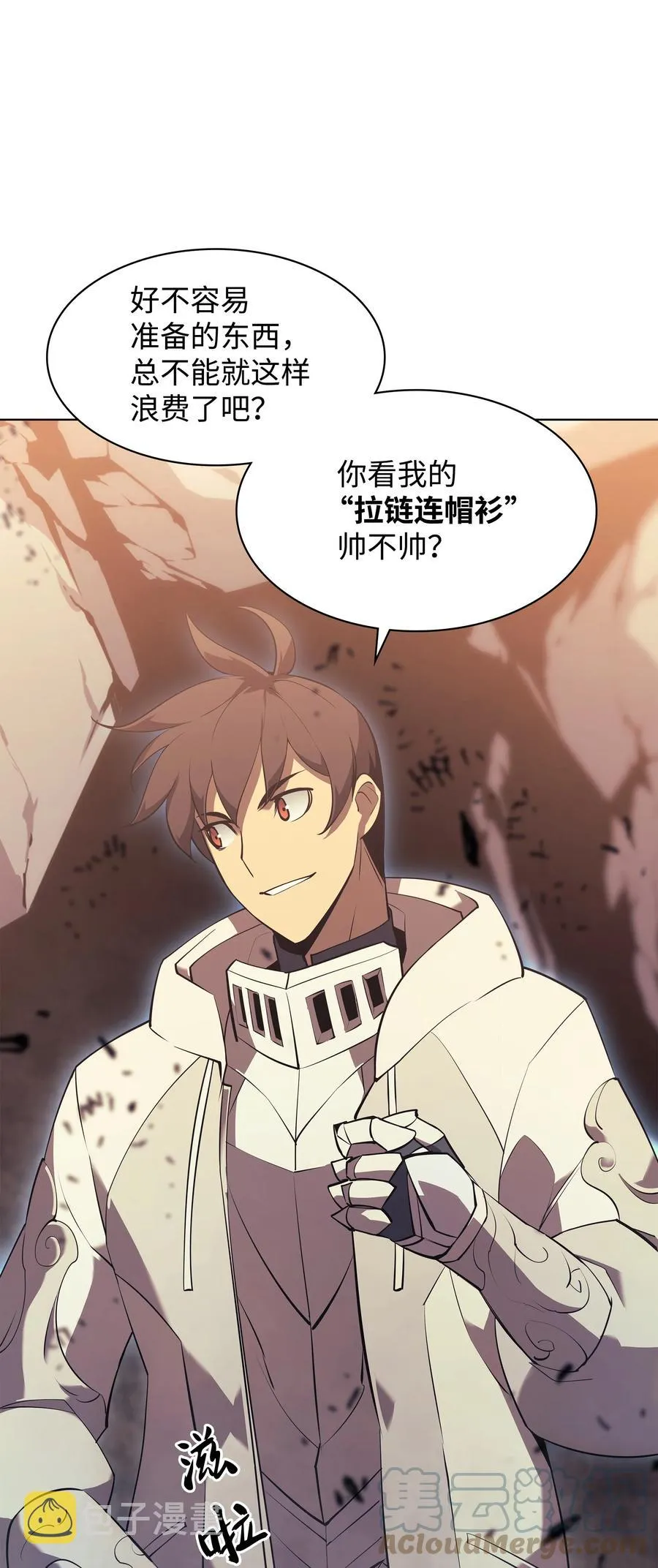 087 捉摸不透 第25页