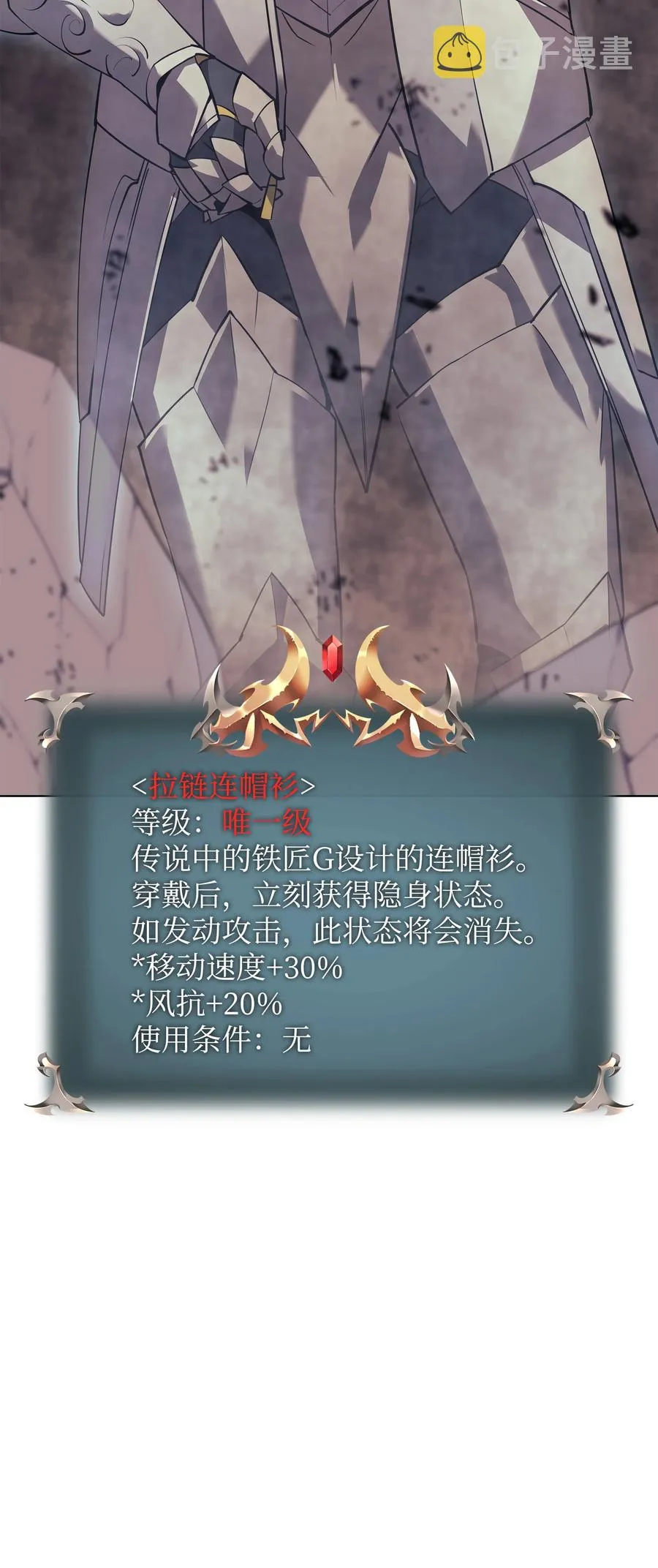 087 捉摸不透 第26页