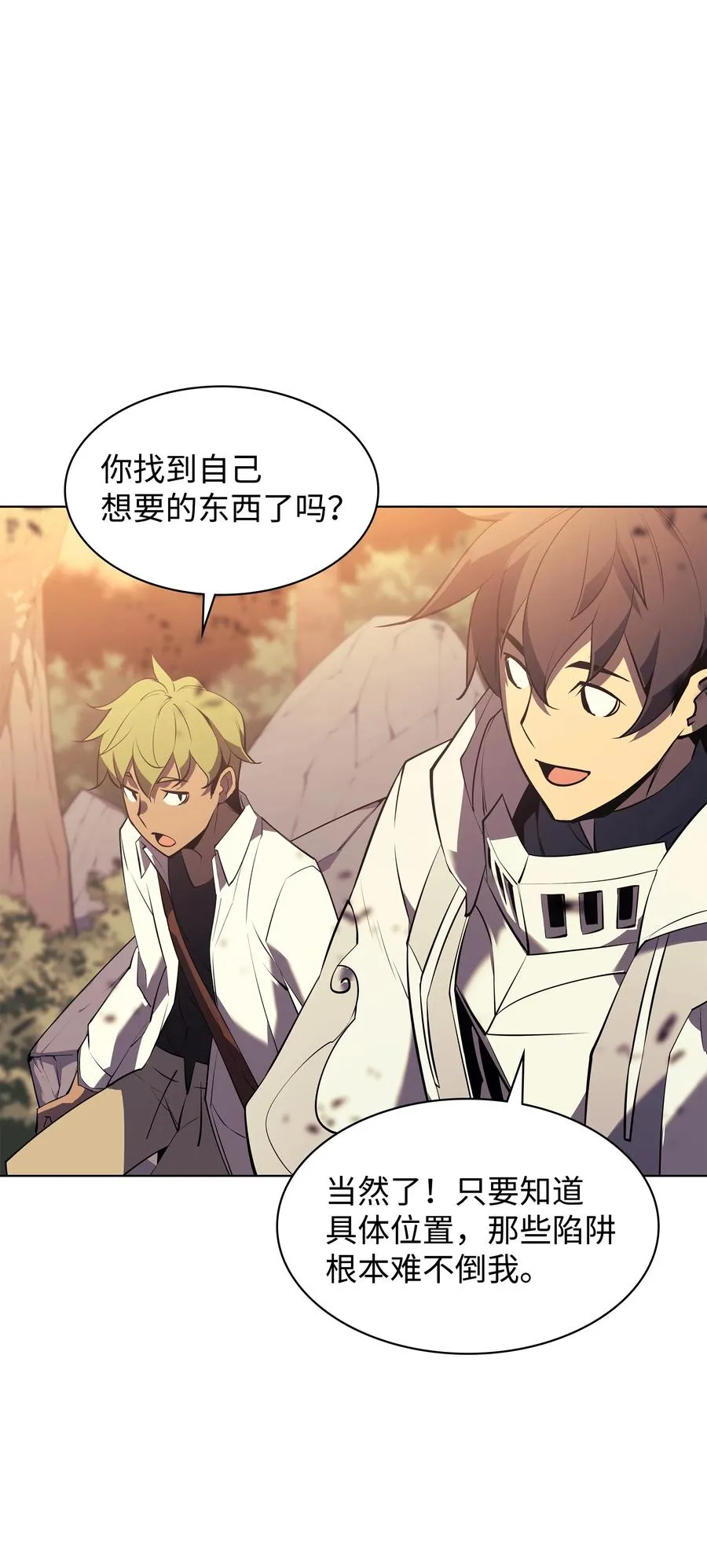 087 捉摸不透 第27页