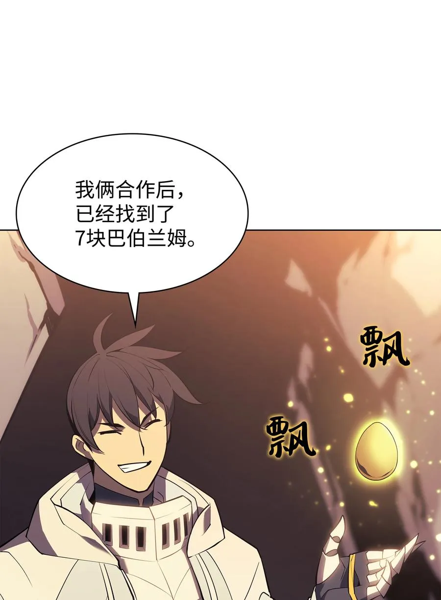 087 捉摸不透 第28页