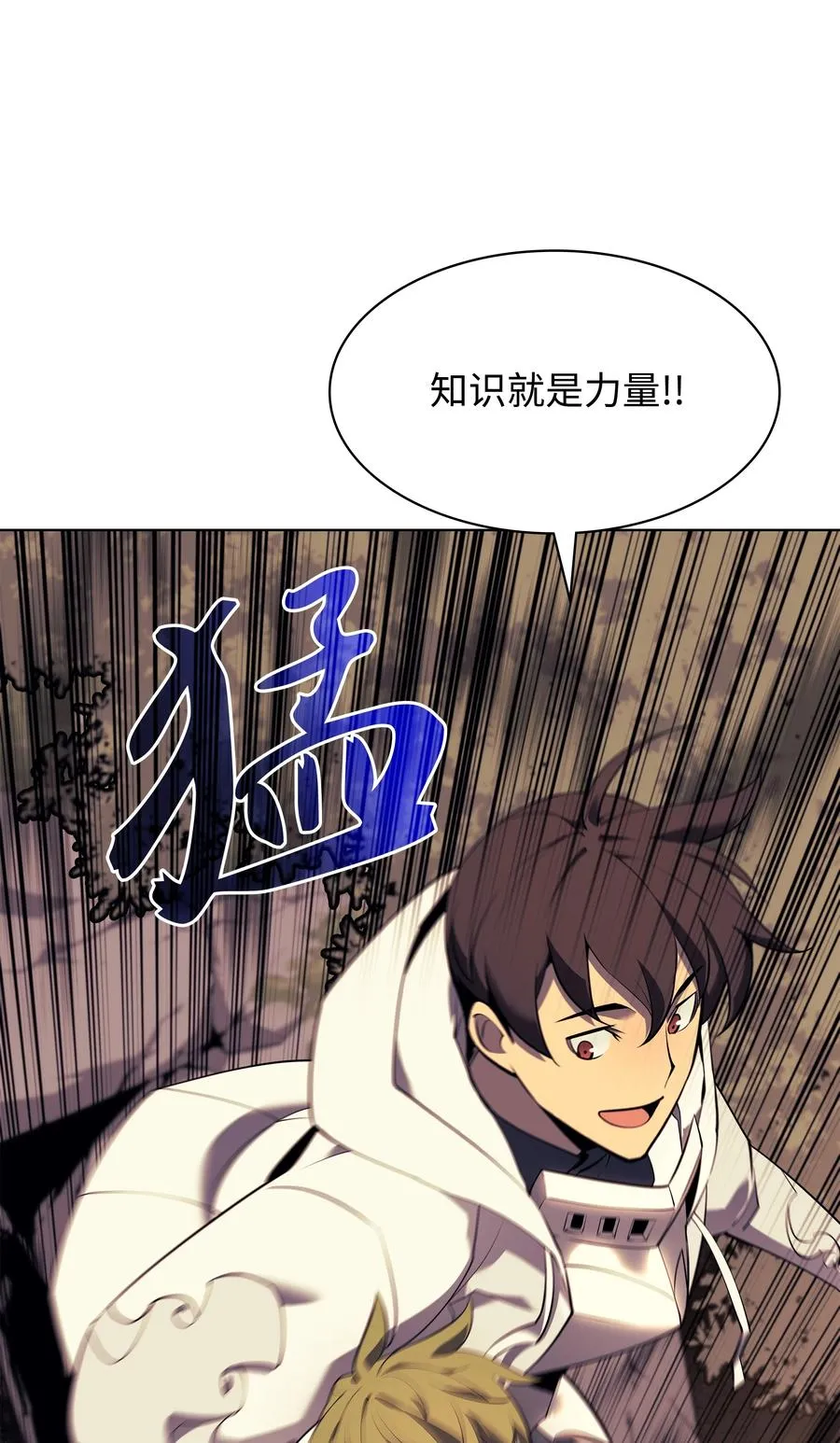 087 捉摸不透 第32页