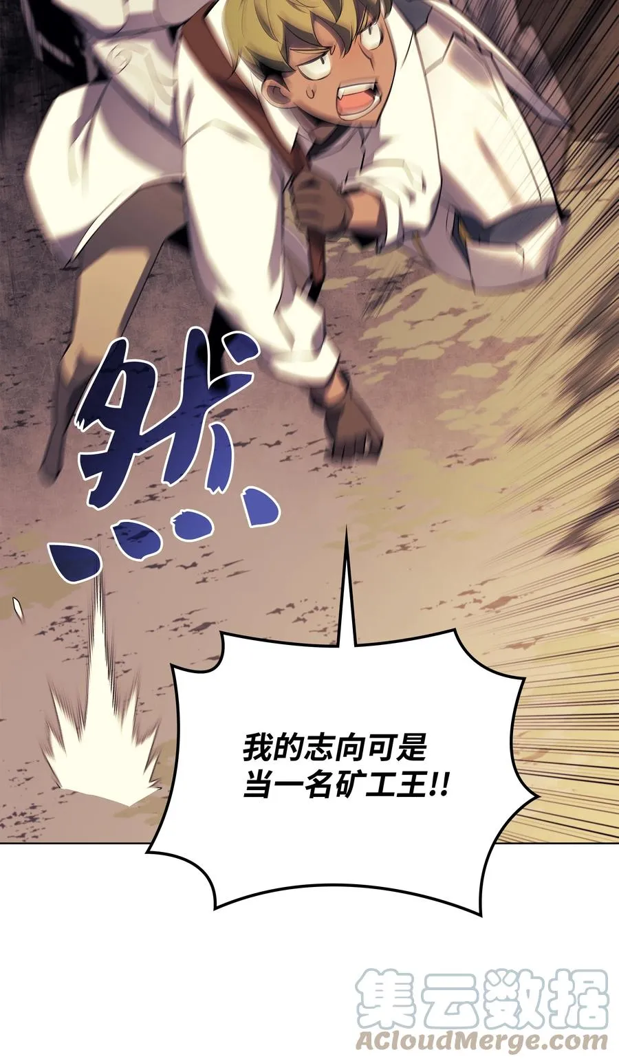 087 捉摸不透 第33页