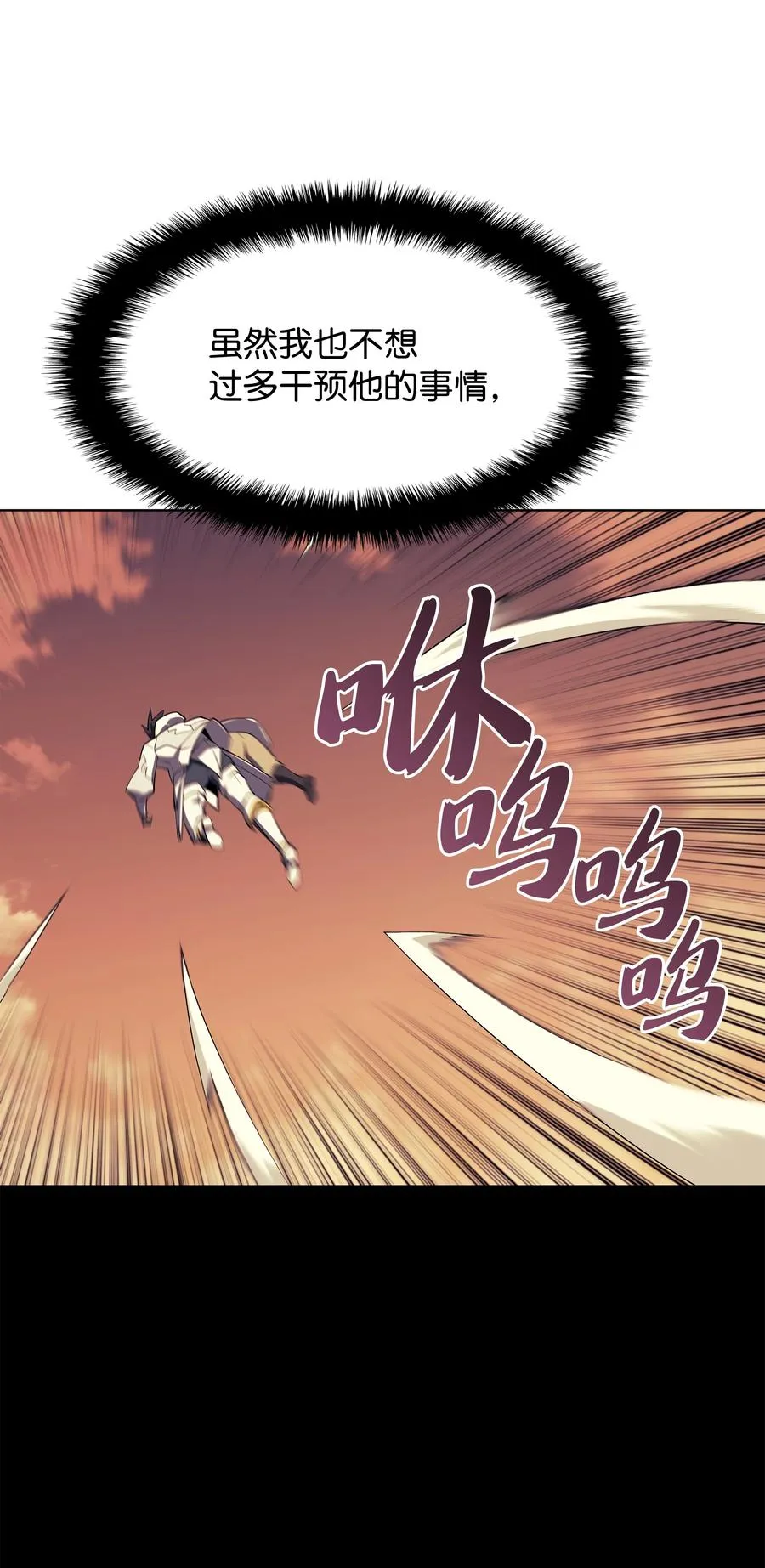 087 捉摸不透 第34页