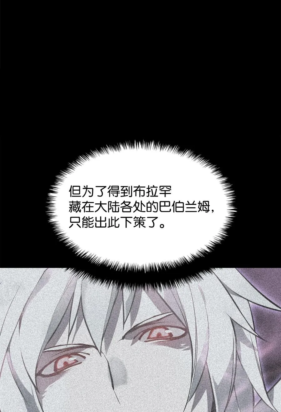 087 捉摸不透 第35页