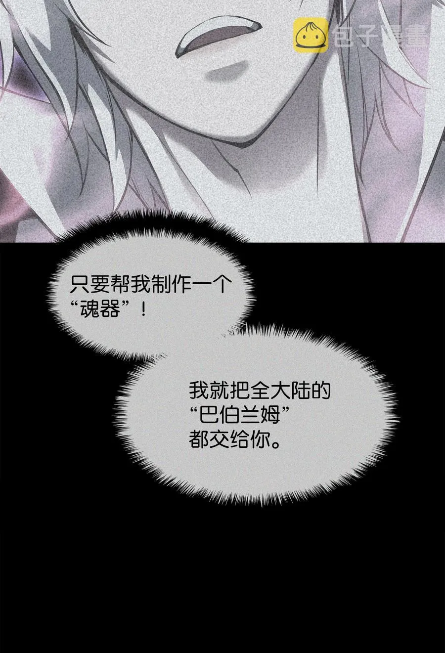 087 捉摸不透 第36页
