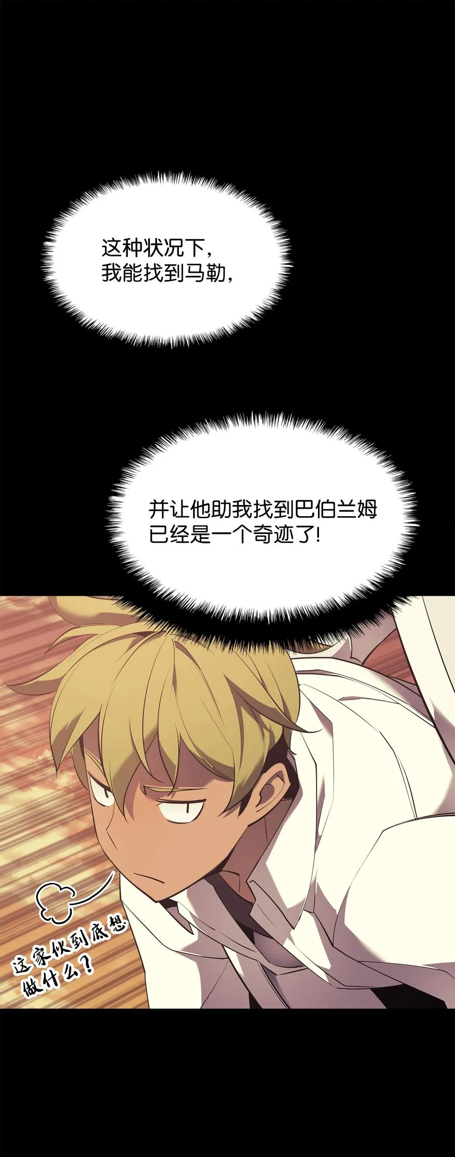 087 捉摸不透 第38页