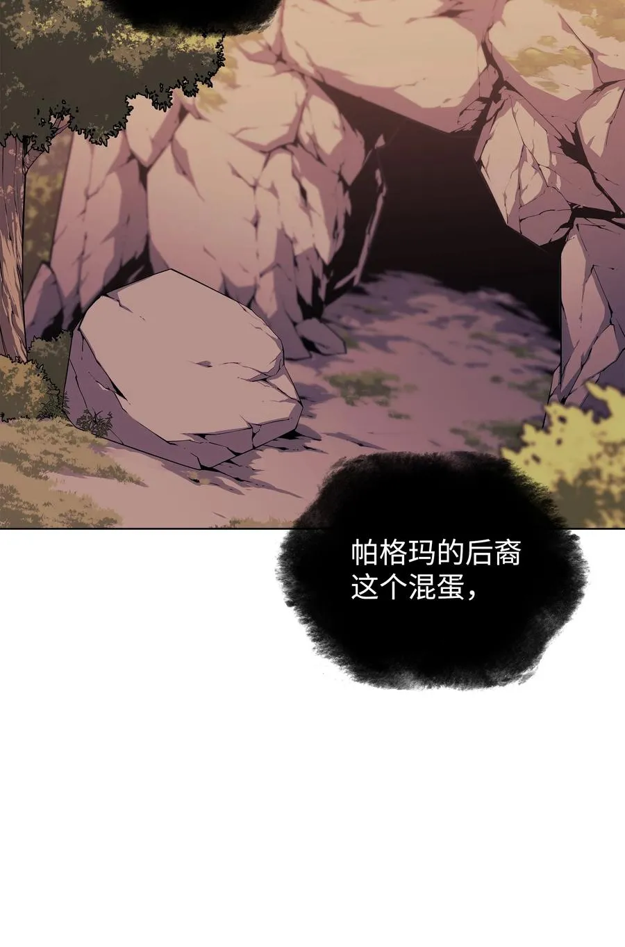 087 捉摸不透 第42页