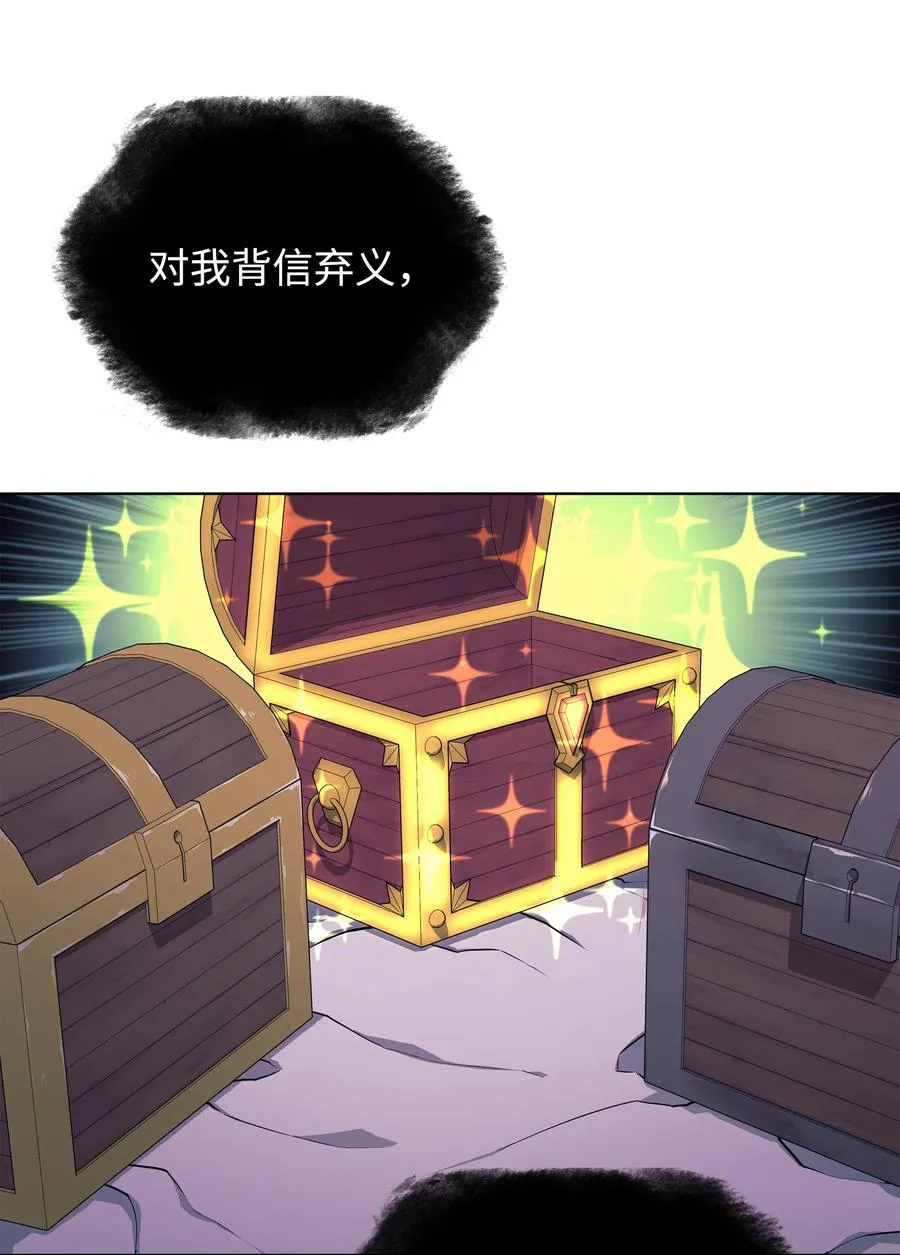 087 捉摸不透 第43页