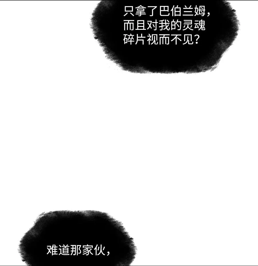 087 捉摸不透 第44页