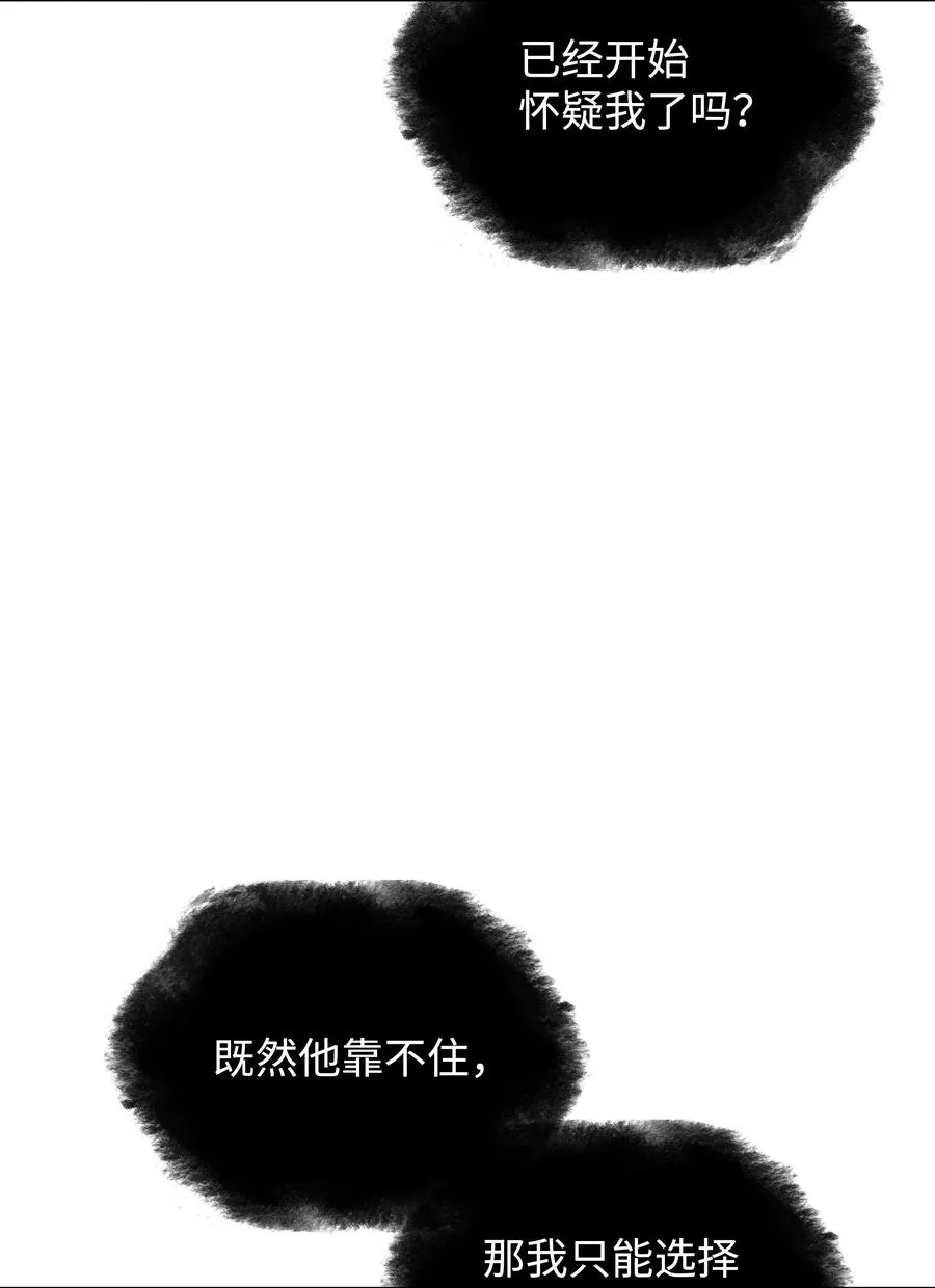 087 捉摸不透 第46页