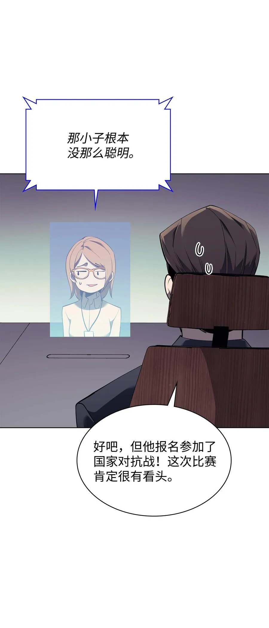 087 捉摸不透 第54页