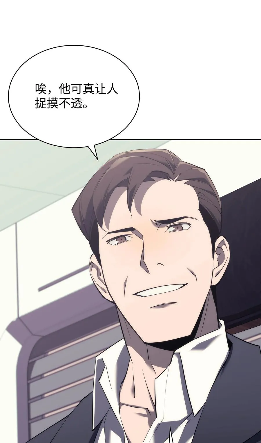087 捉摸不透 第56页