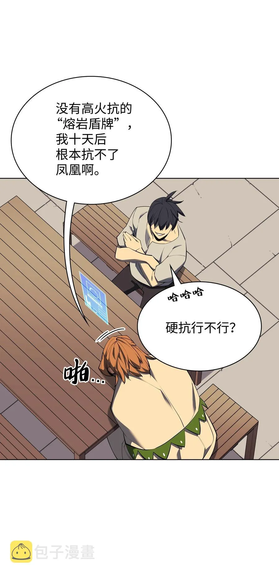 087 捉摸不透 第63页