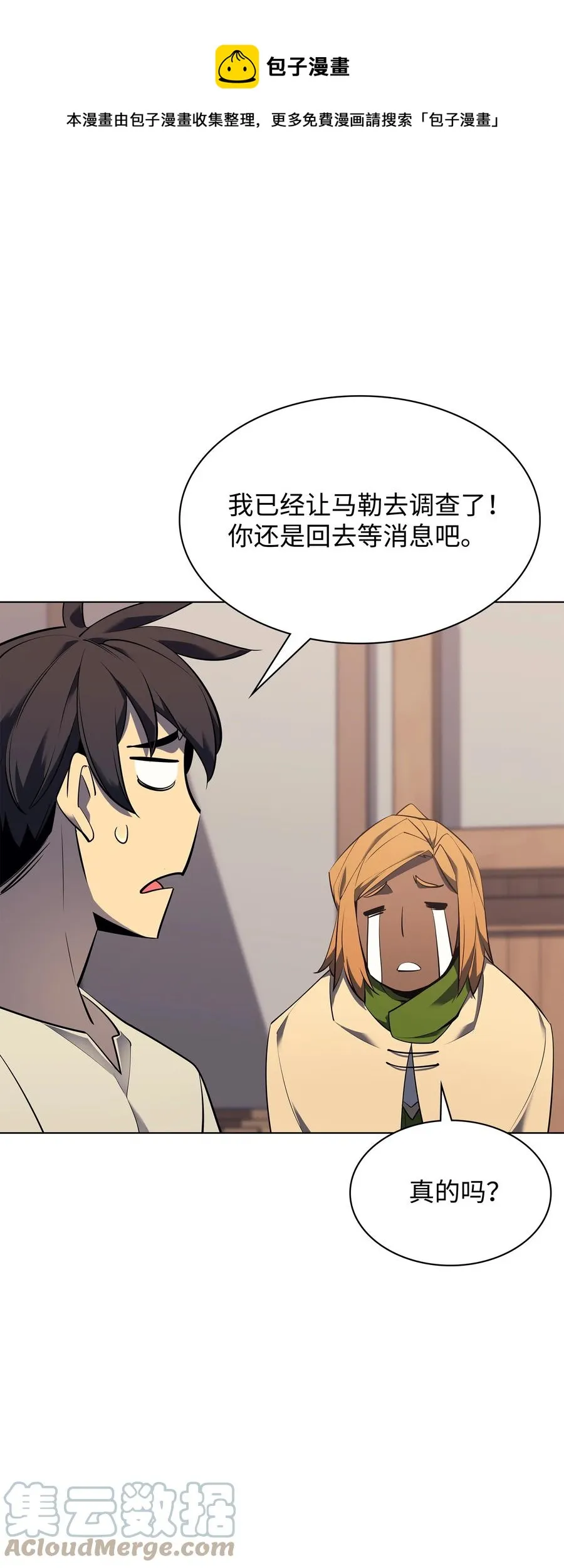 087 捉摸不透 第65页