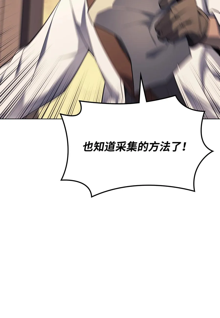 087 捉摸不透 第67页