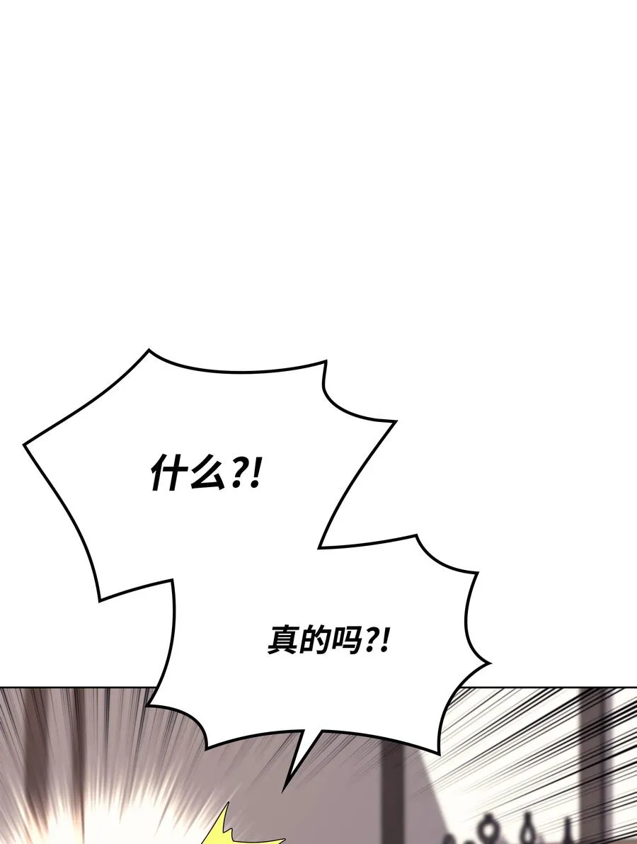 087 捉摸不透 第68页