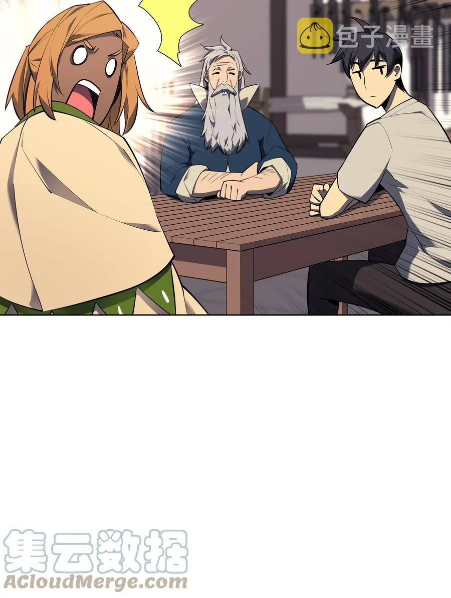 087 捉摸不透 第69页