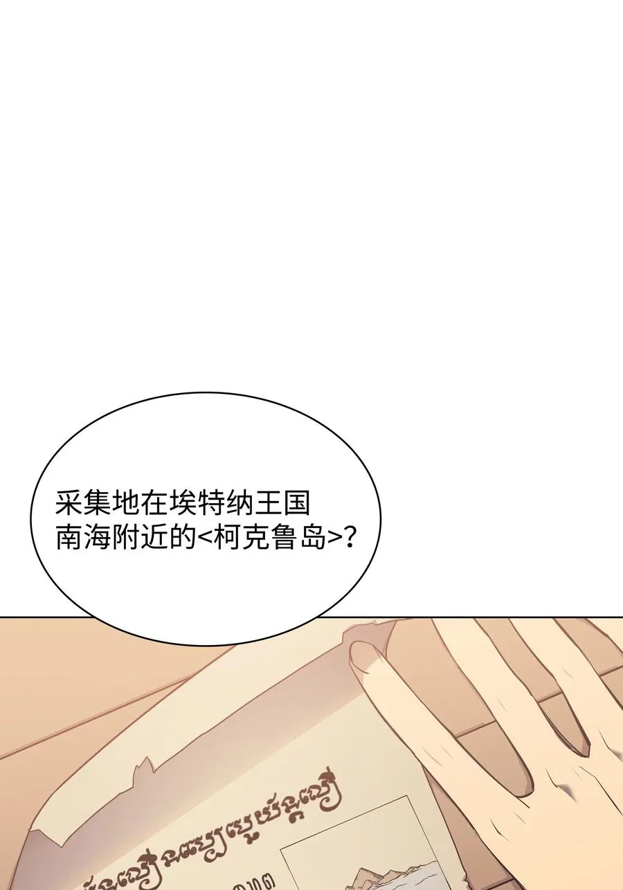 087 捉摸不透 第70页