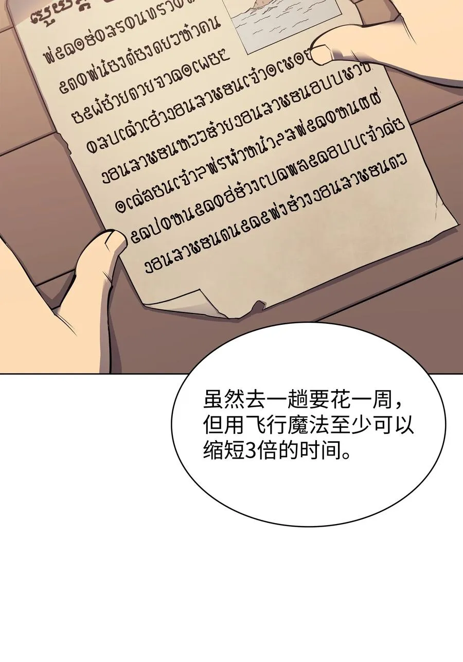 087 捉摸不透 第71页