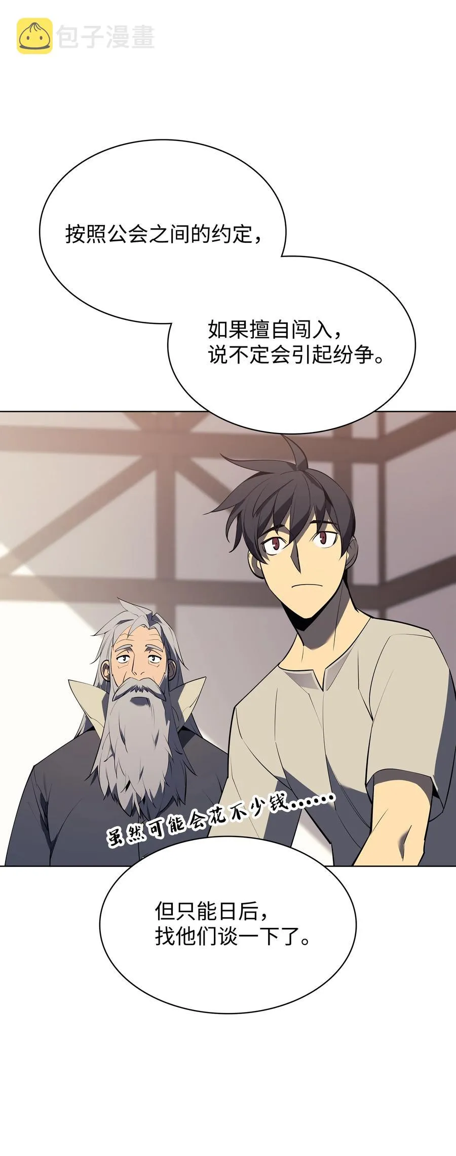 087 捉摸不透 第78页