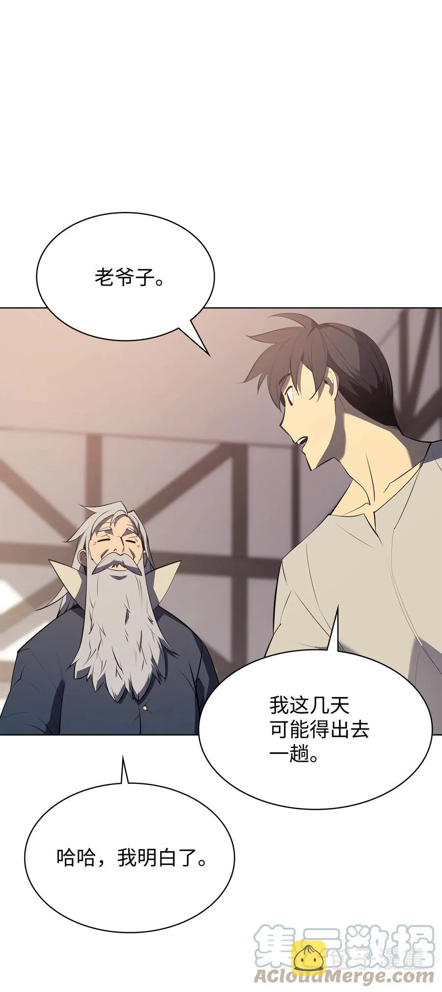 087 捉摸不透 第81页