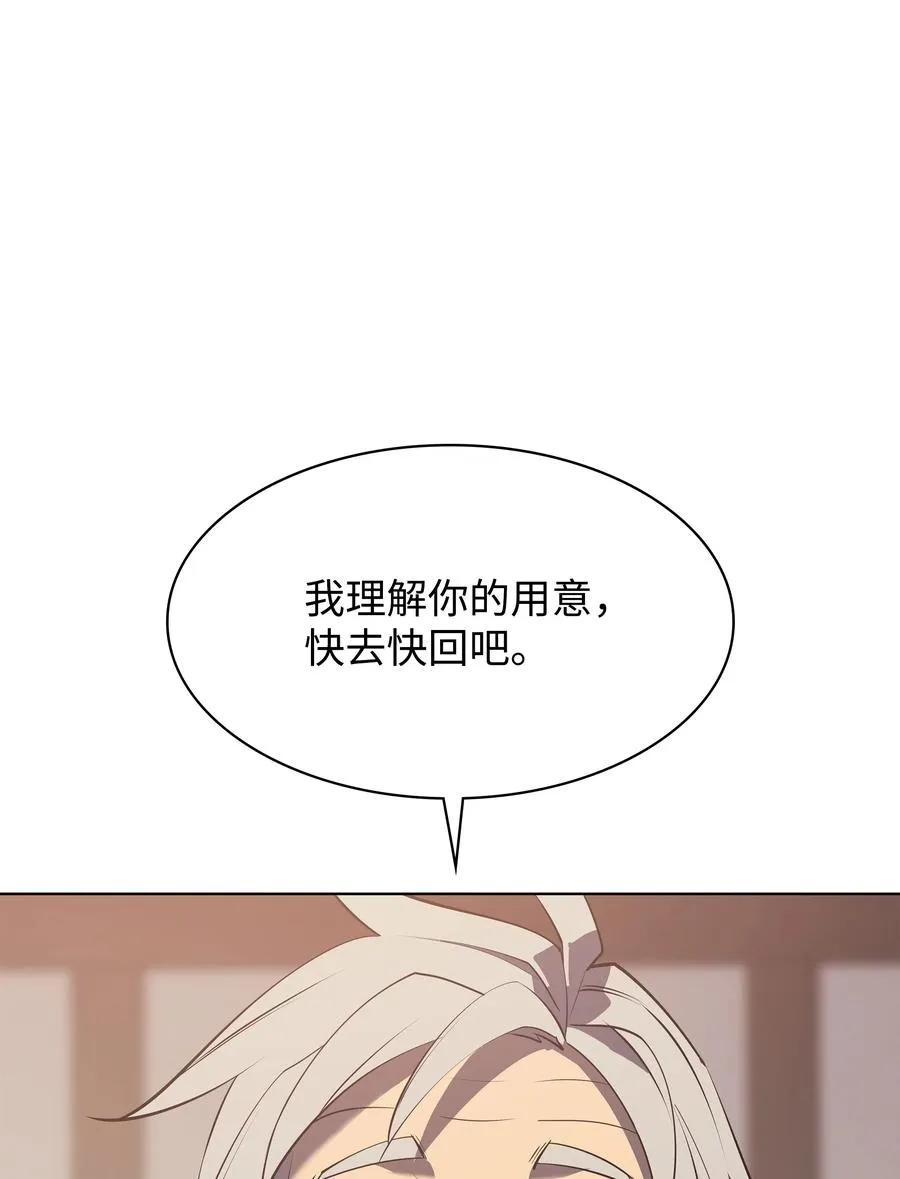 087 捉摸不透 第82页