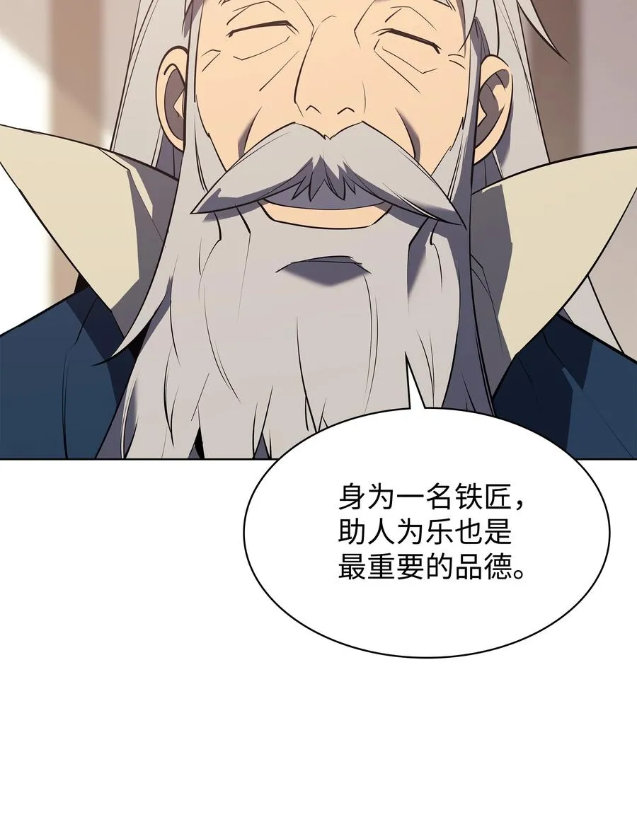 087 捉摸不透 第83页
