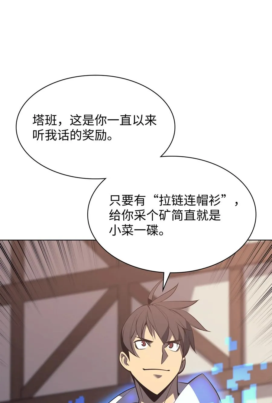 087 捉摸不透 第84页