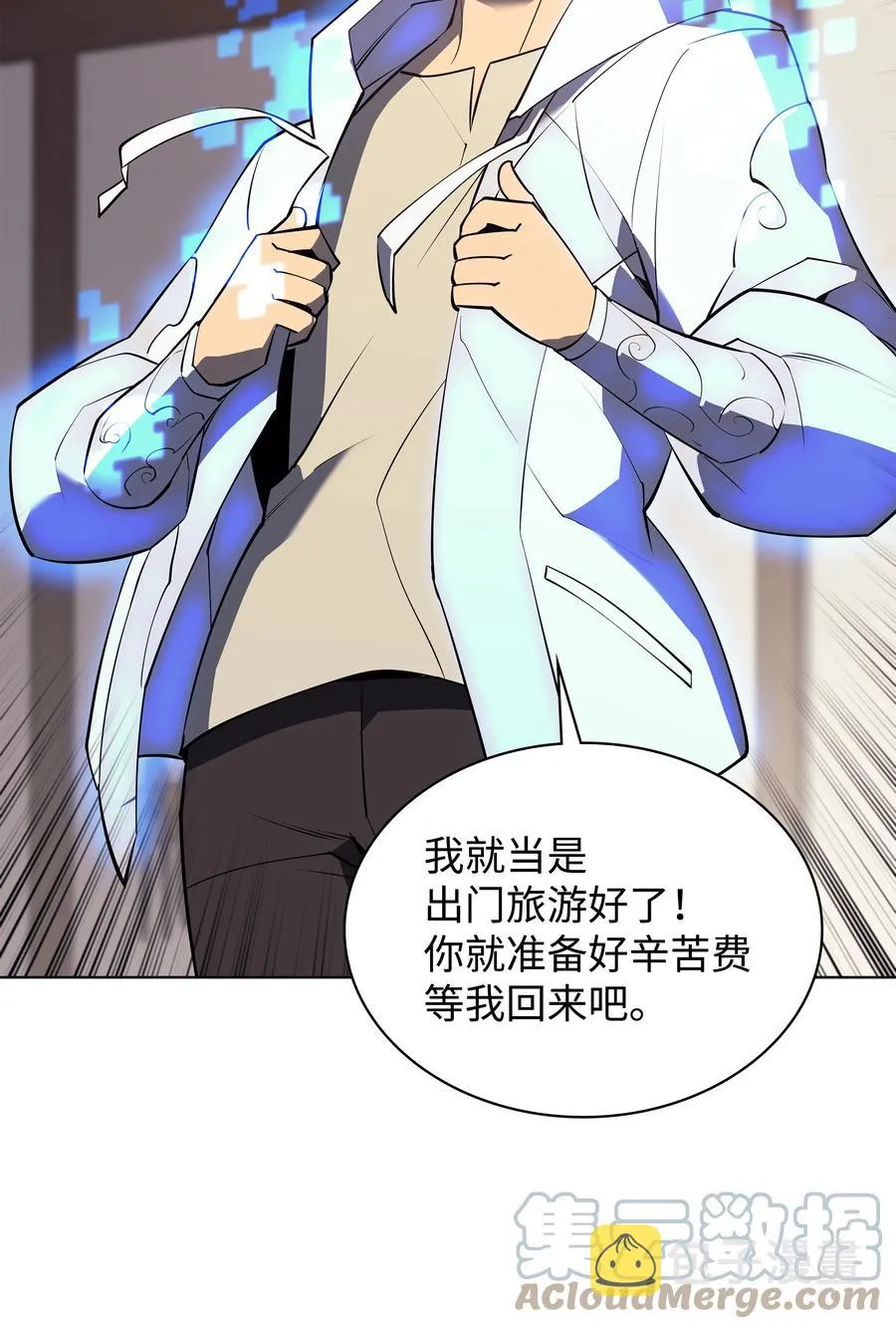 087 捉摸不透 第85页