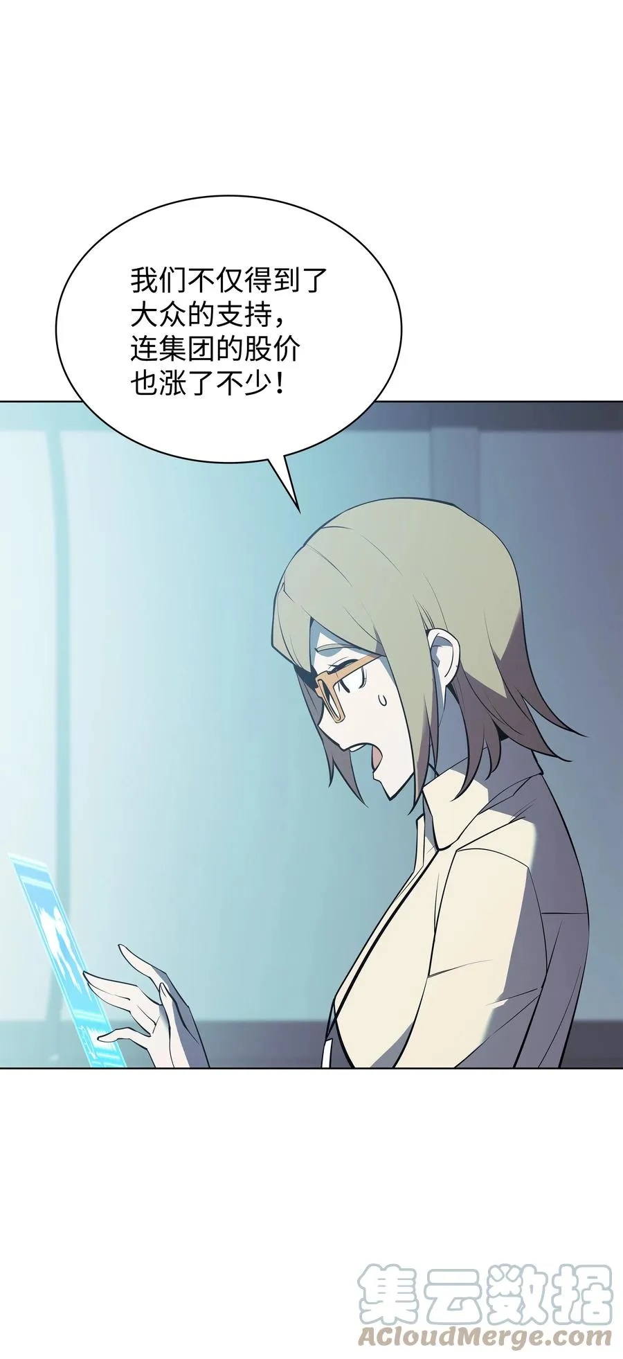 087 捉摸不透 第97页