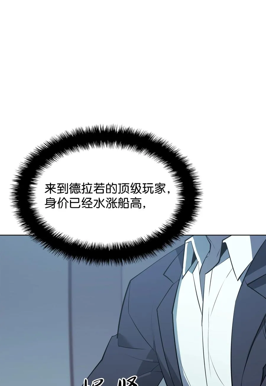 087 捉摸不透 第98页