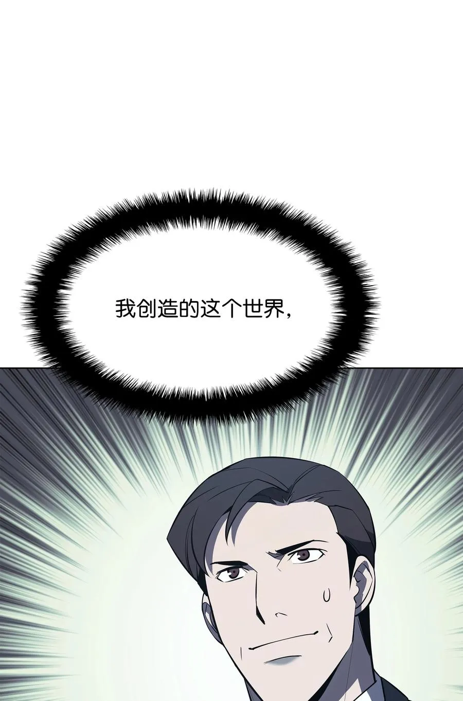 087 捉摸不透 第100页