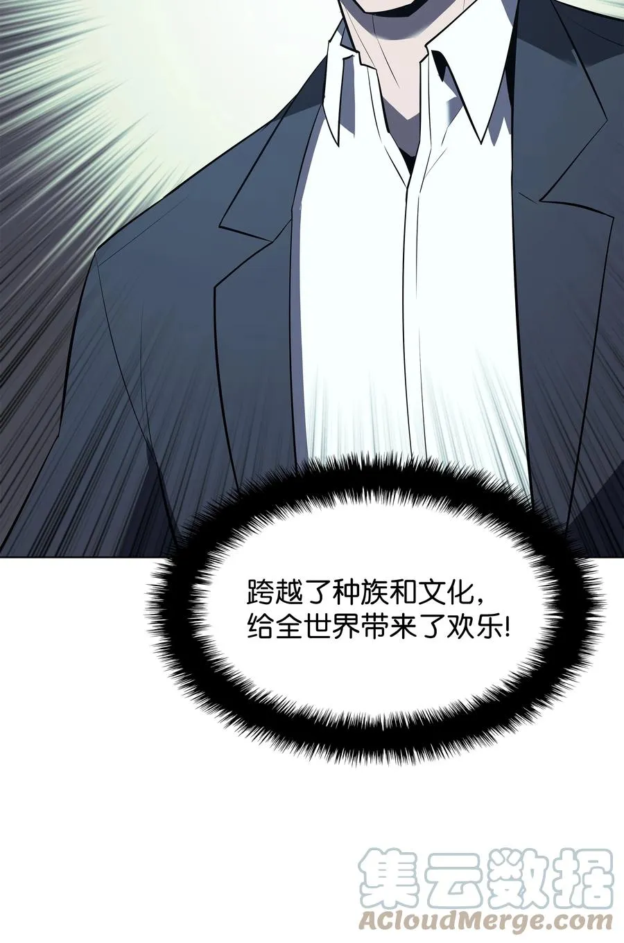087 捉摸不透 第101页