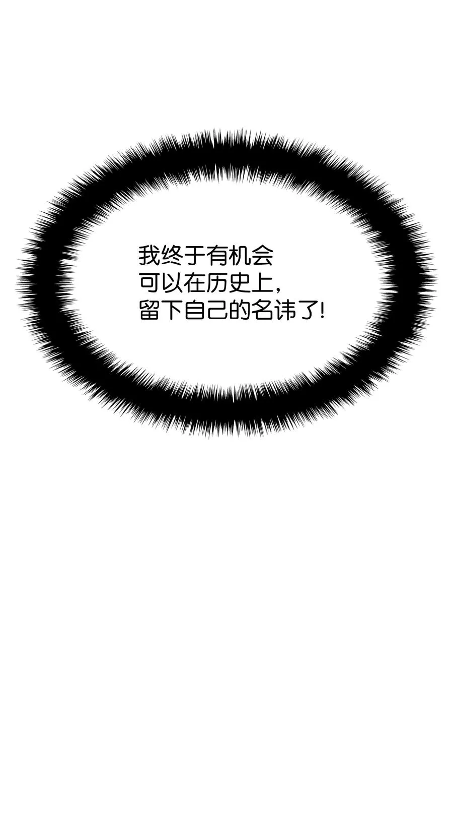 087 捉摸不透 第102页