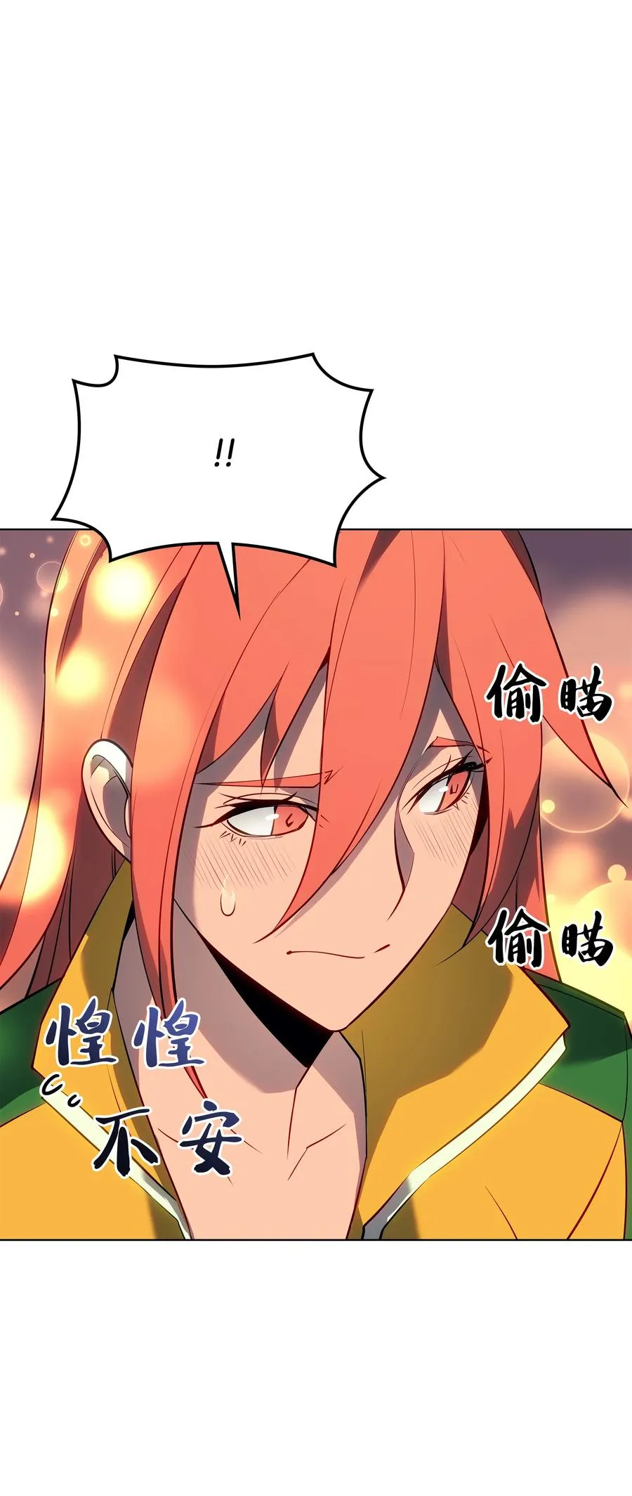 087 捉摸不透 第103页
