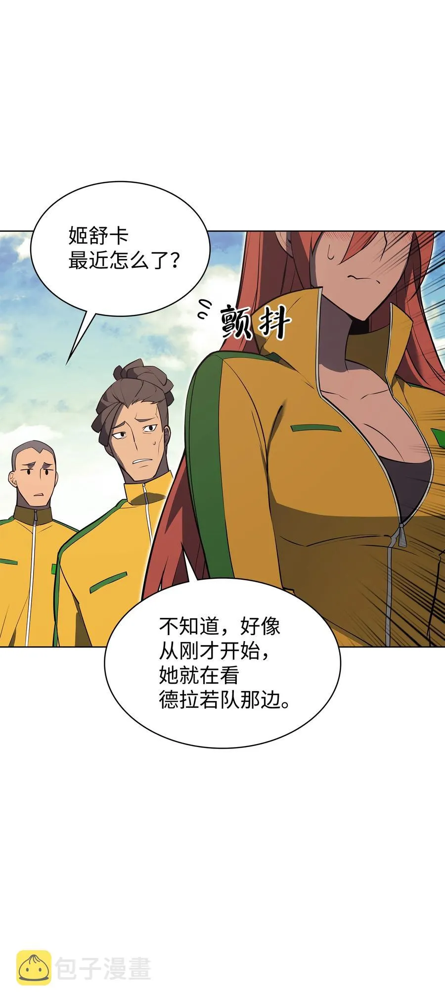 087 捉摸不透 第104页