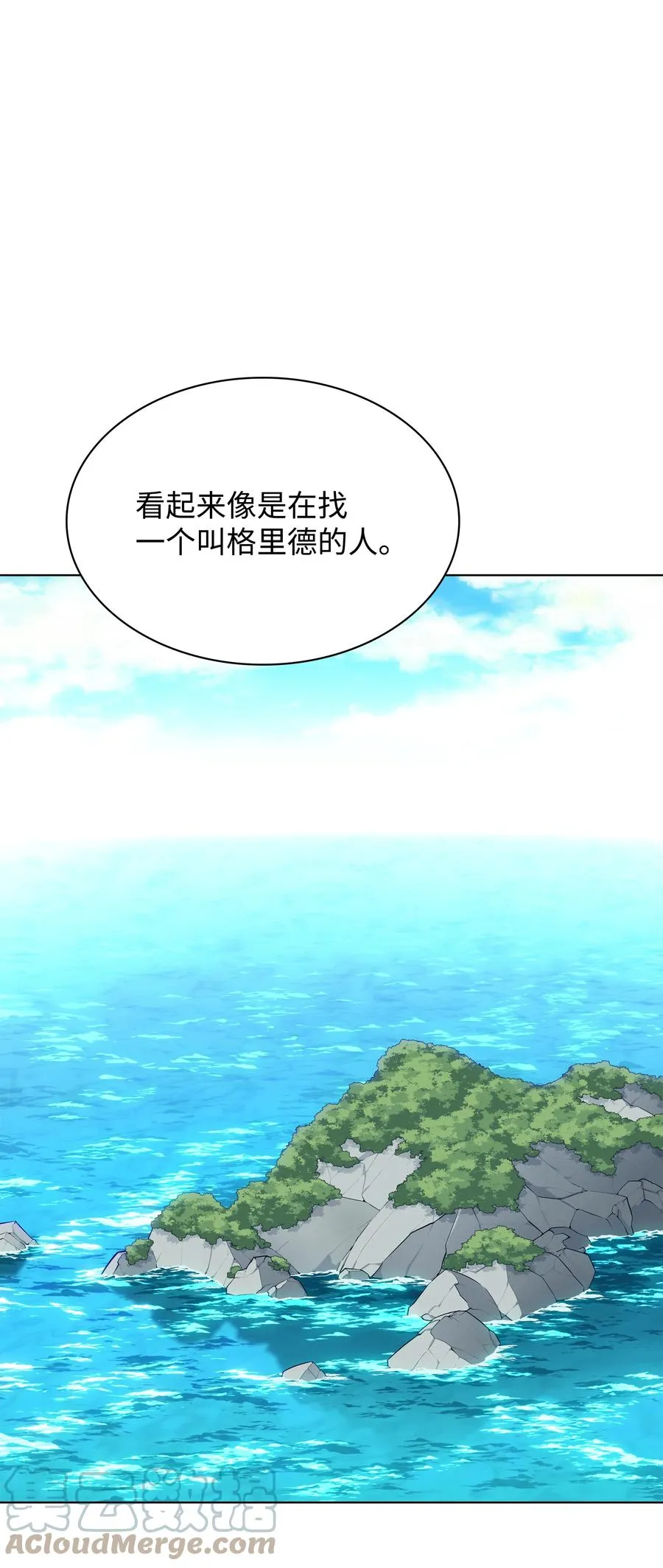 087 捉摸不透 第105页