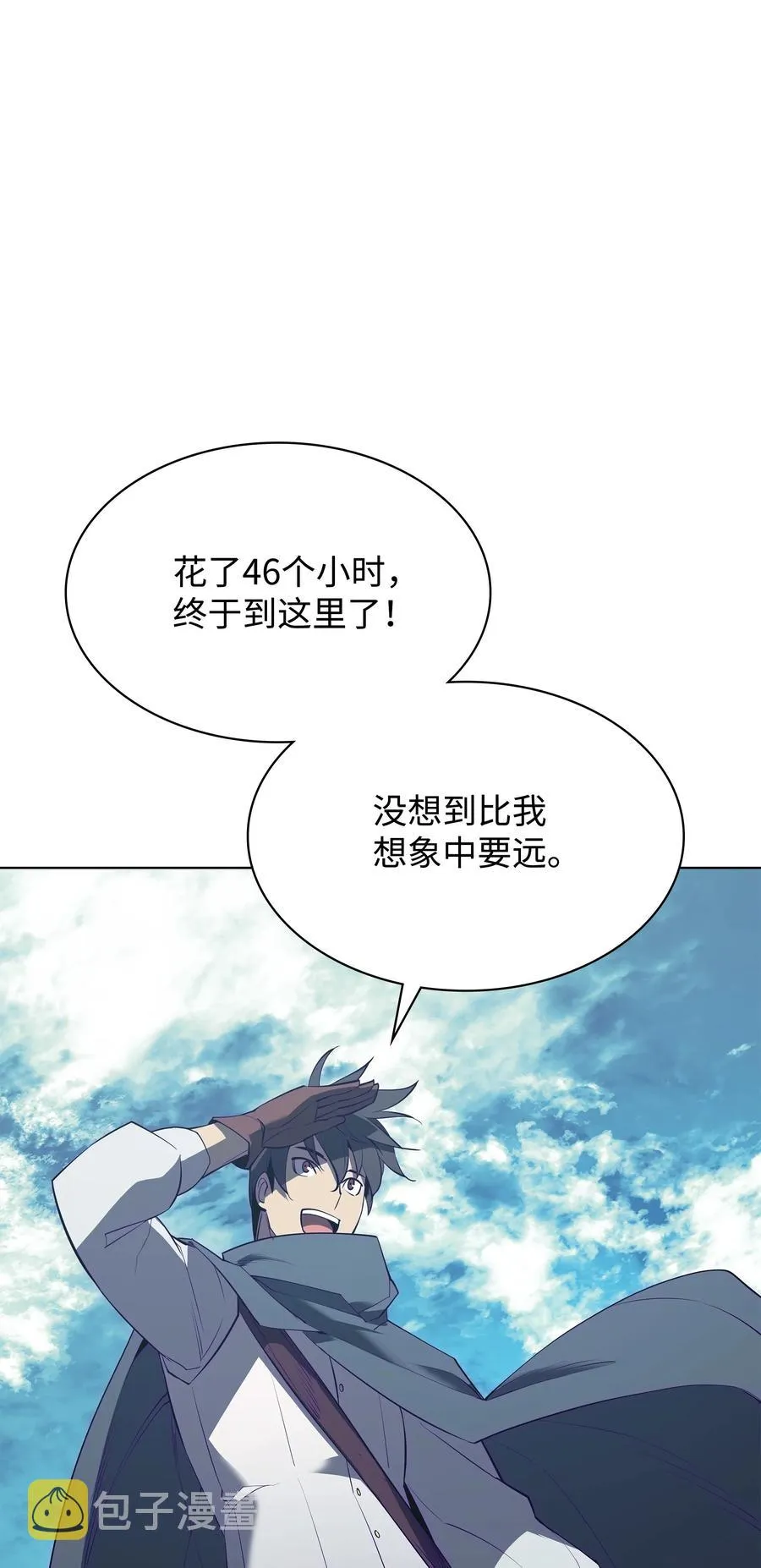 087 捉摸不透 第106页