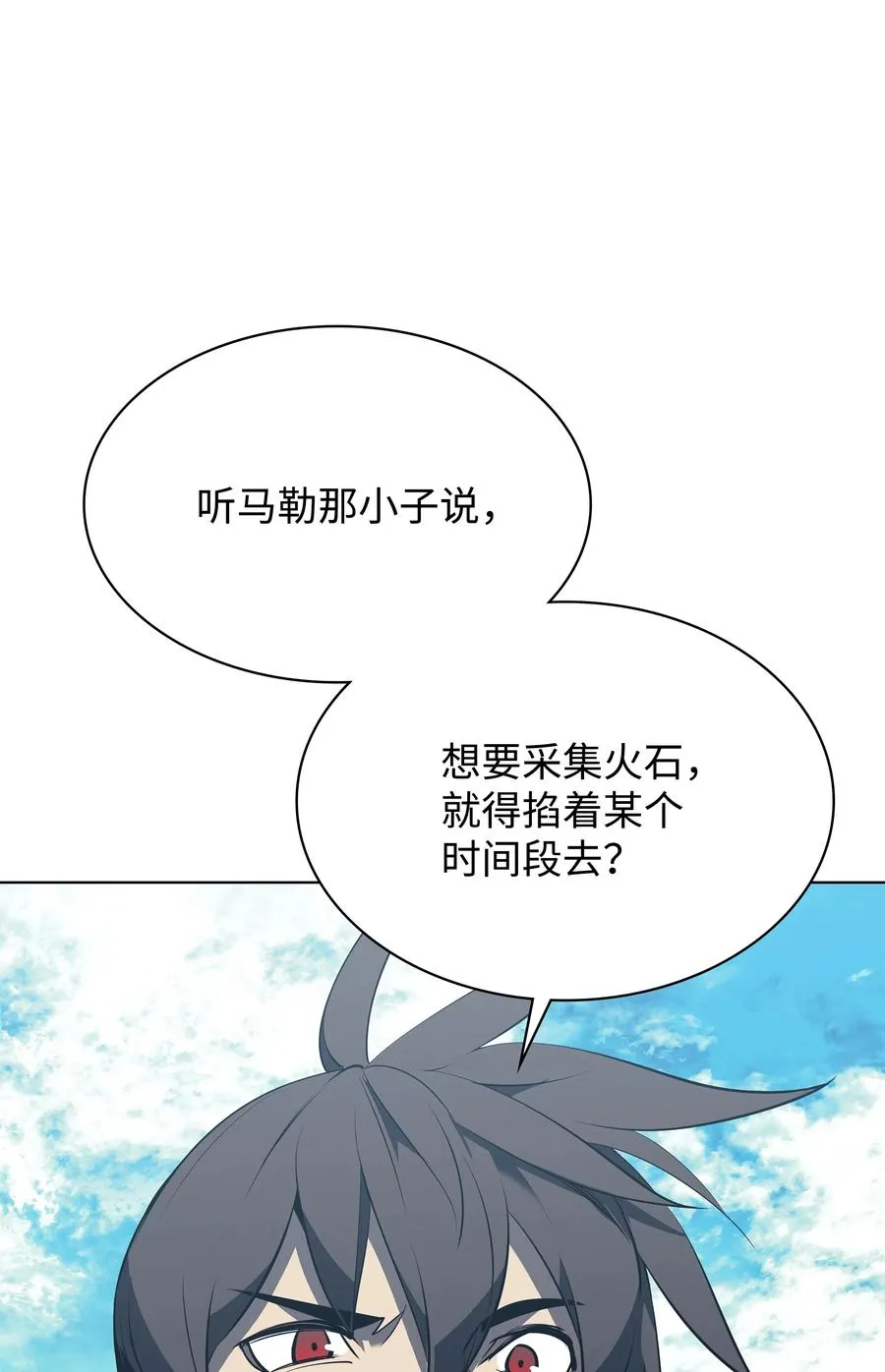 087 捉摸不透 第108页