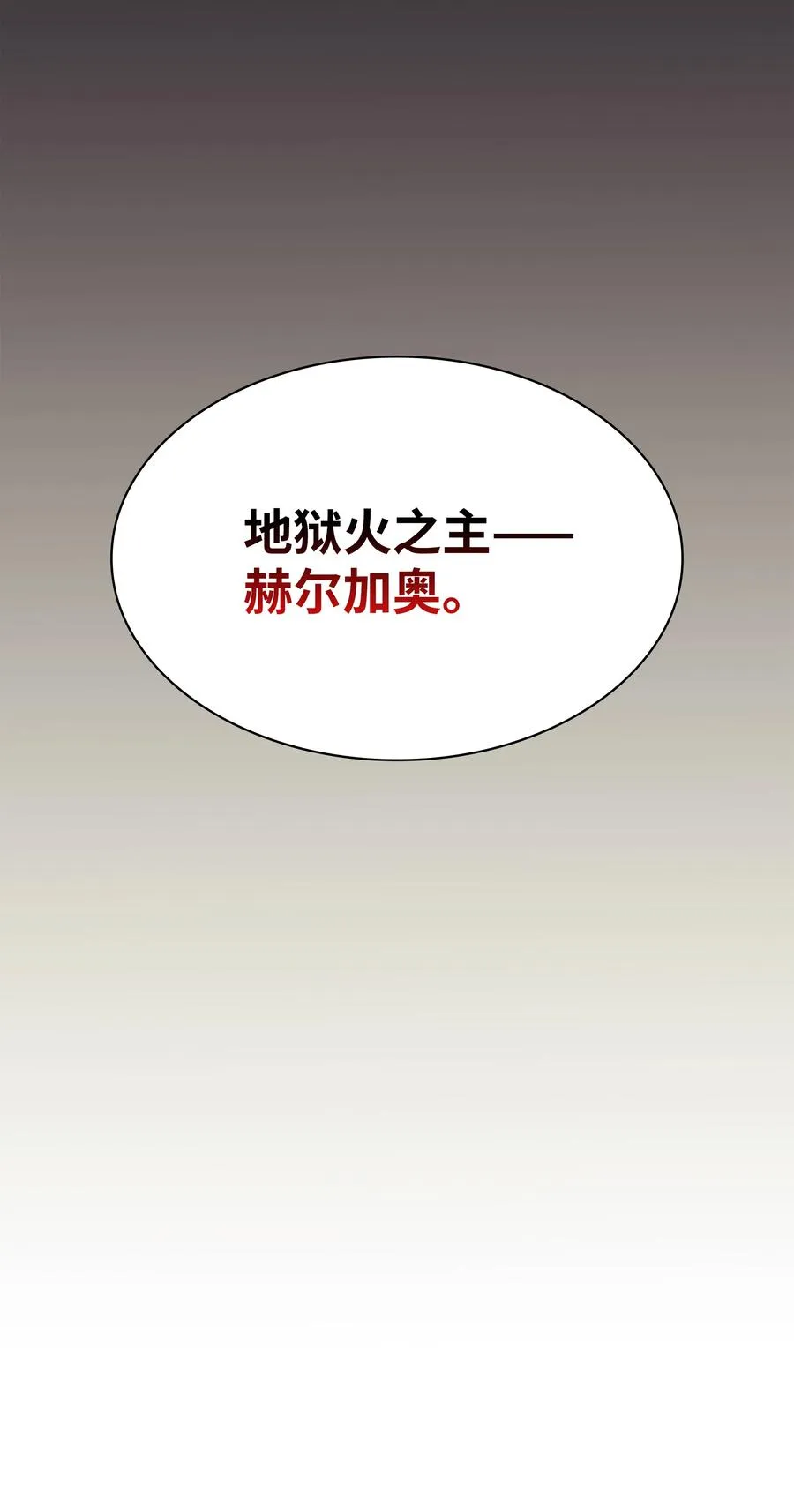 087 捉摸不透 第110页