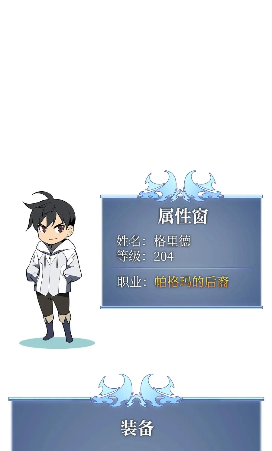087 捉摸不透 第112页