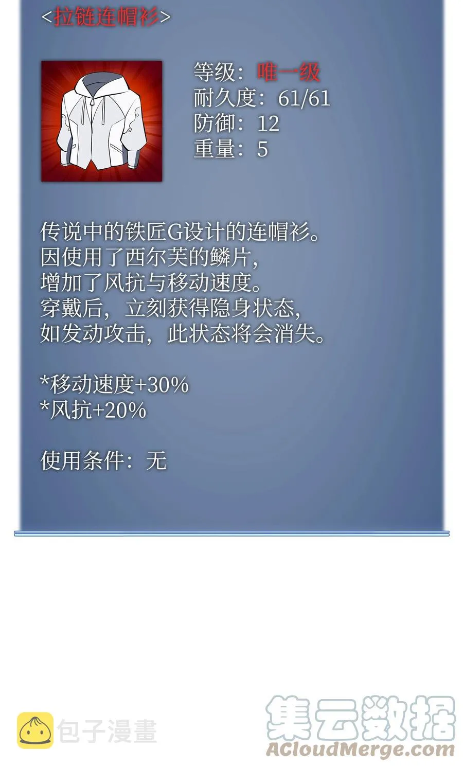 087 捉摸不透 第113页