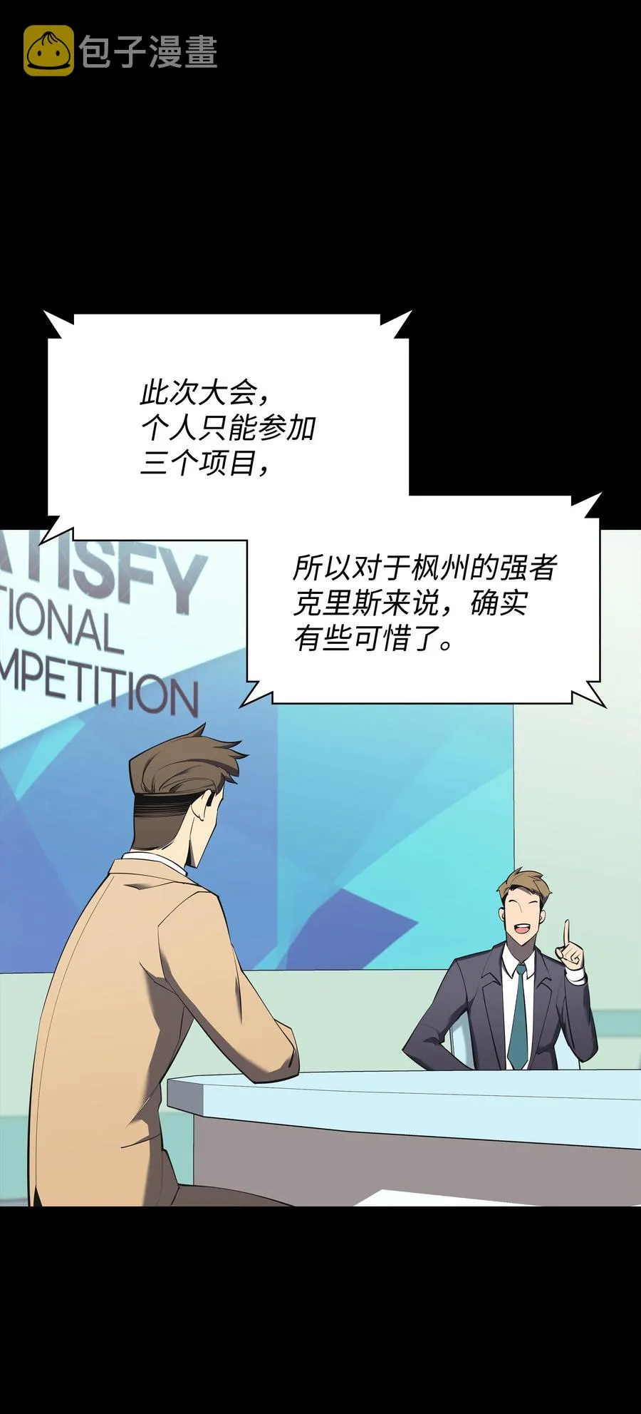 090 采矿的美妙 第10页