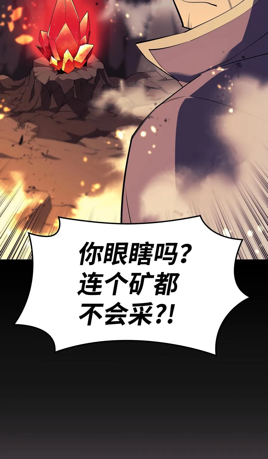 090 采矿的美妙 第15页