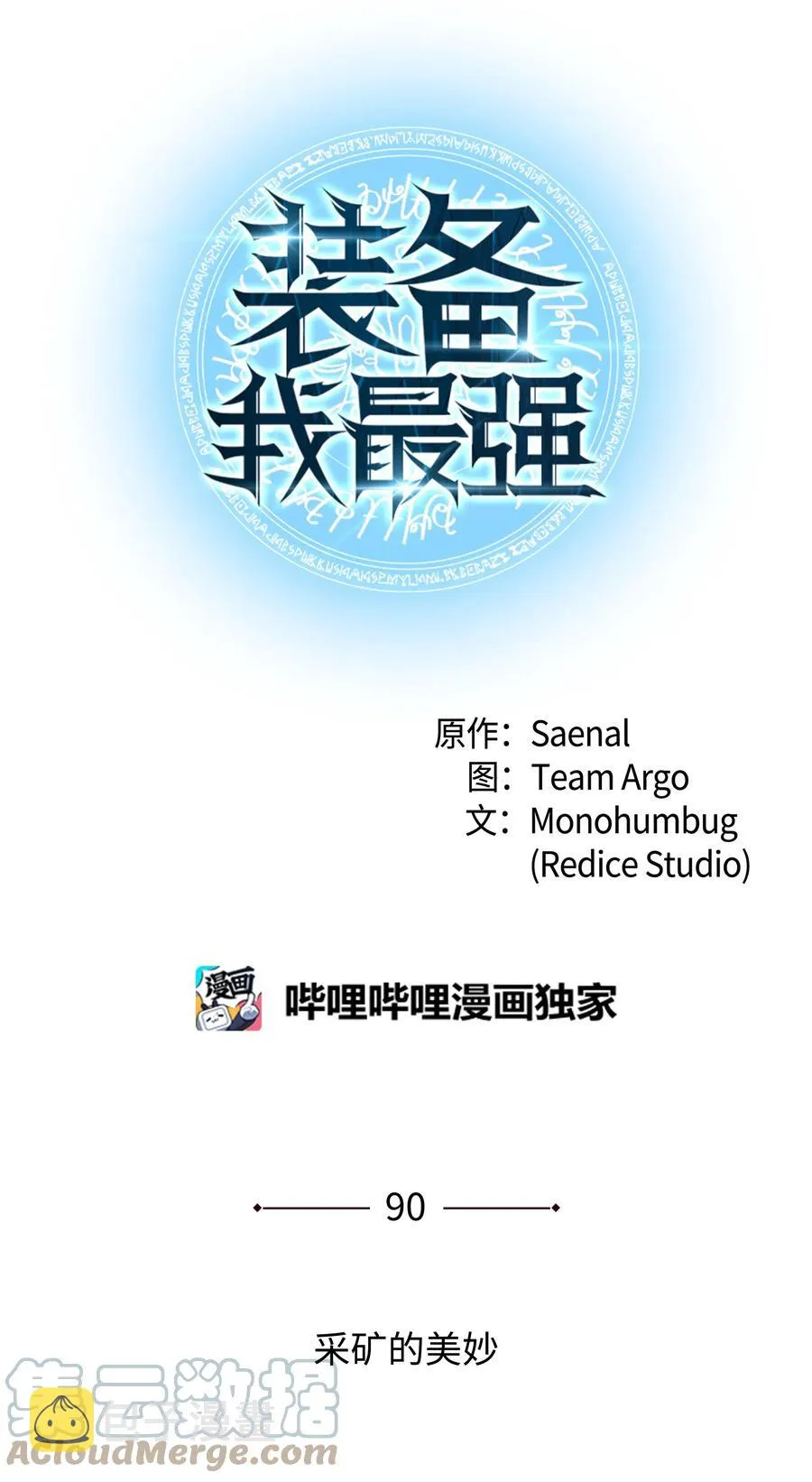 090 采矿的美妙 第17页