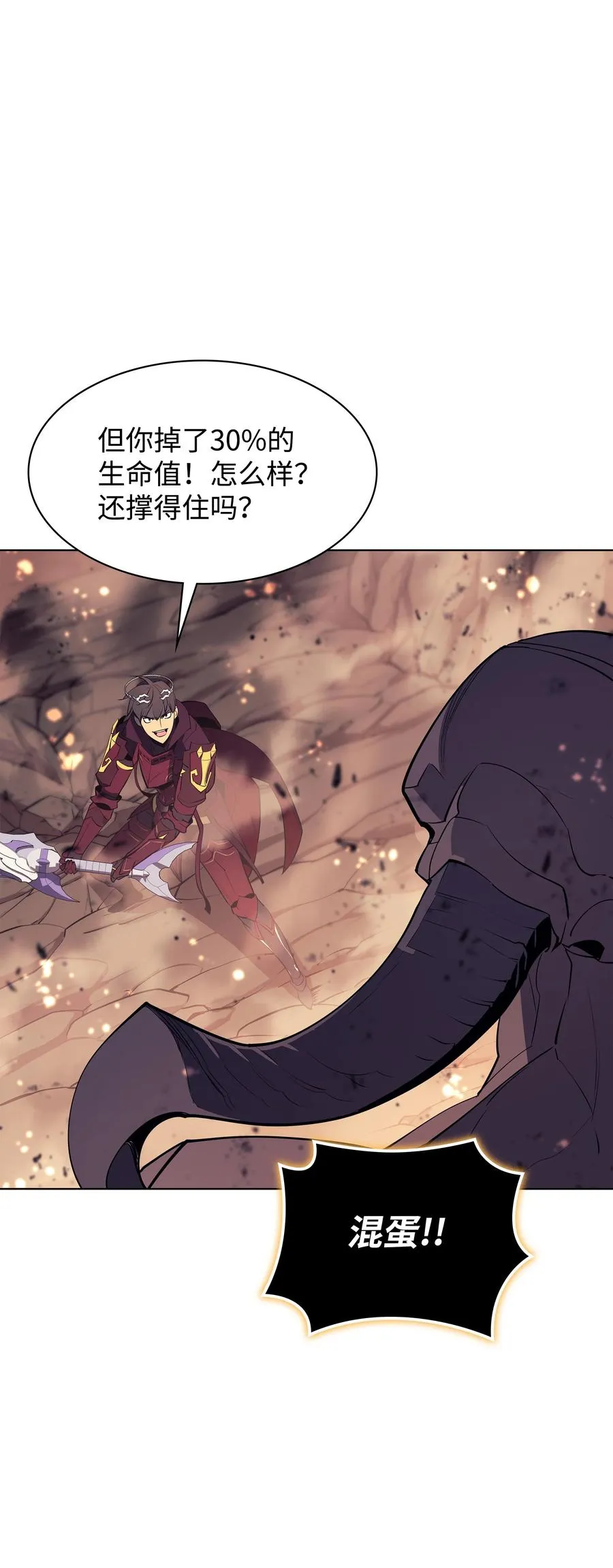 090 采矿的美妙 第50页