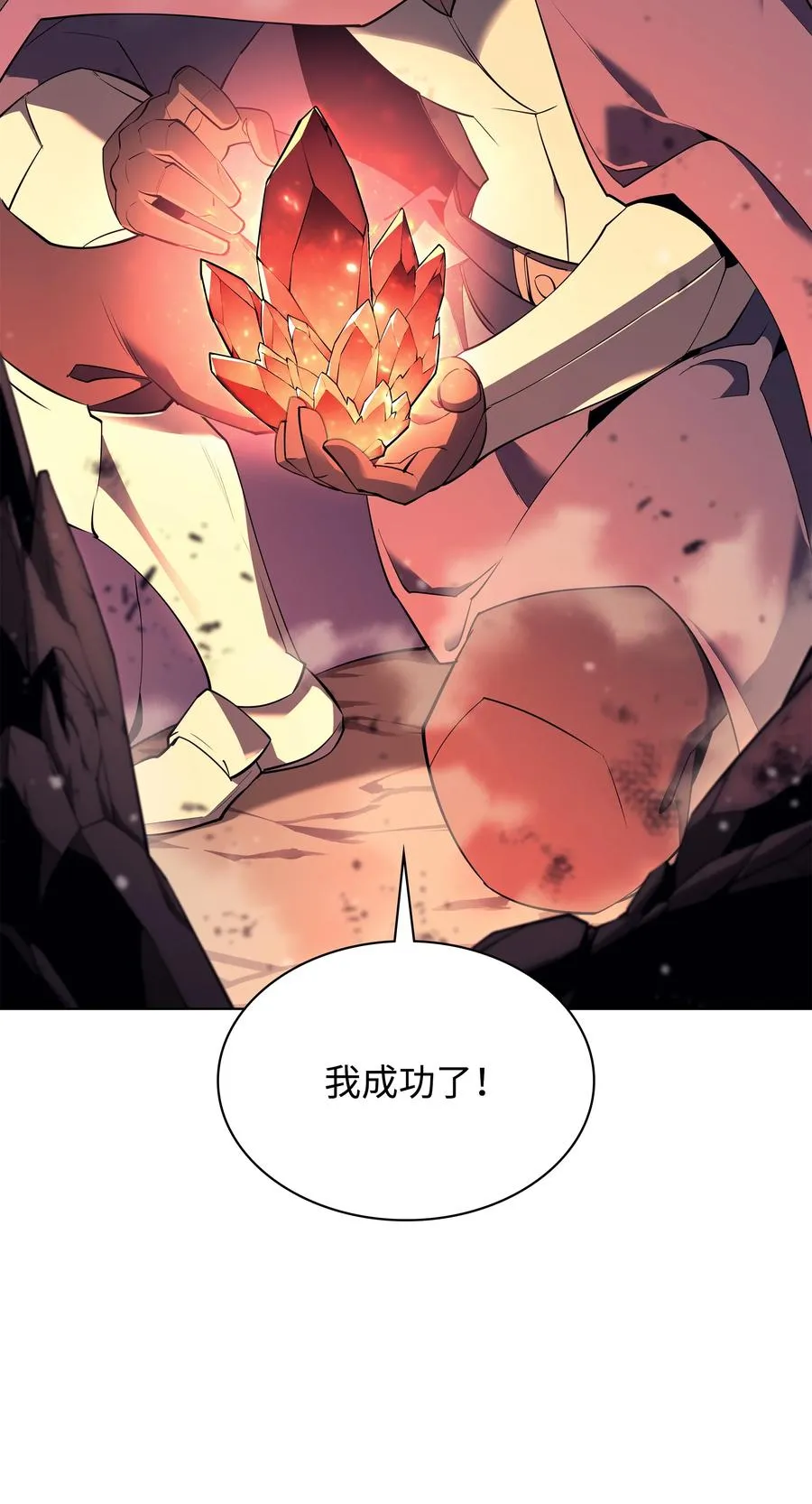 090 采矿的美妙 第56页