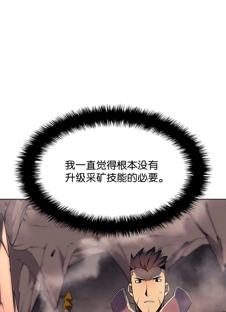 090 采矿的美妙 第58页