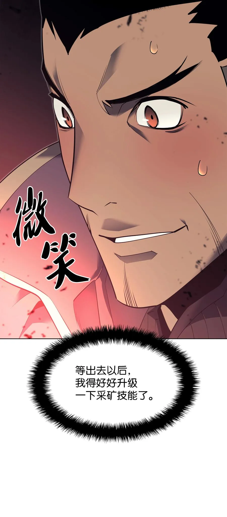 090 采矿的美妙 第63页