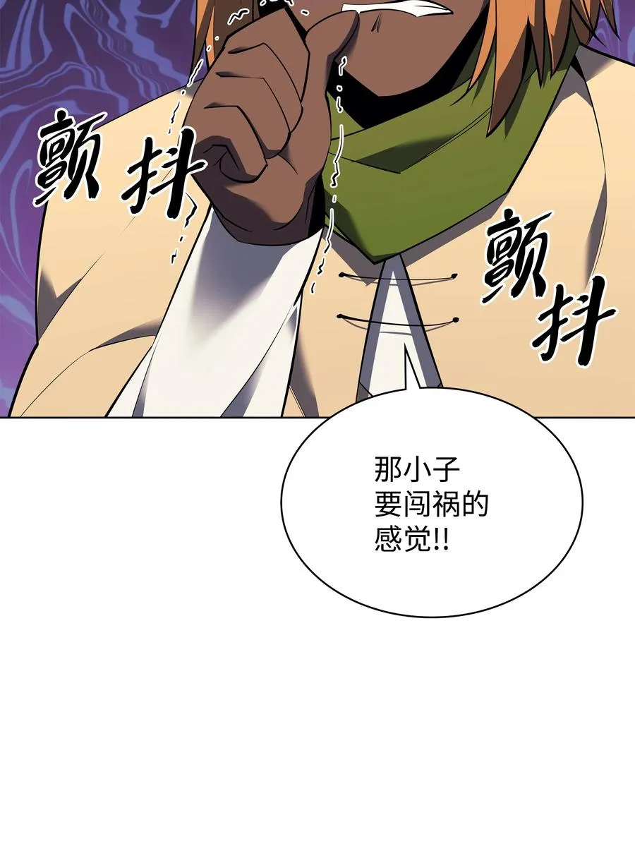 090 采矿的美妙 第76页